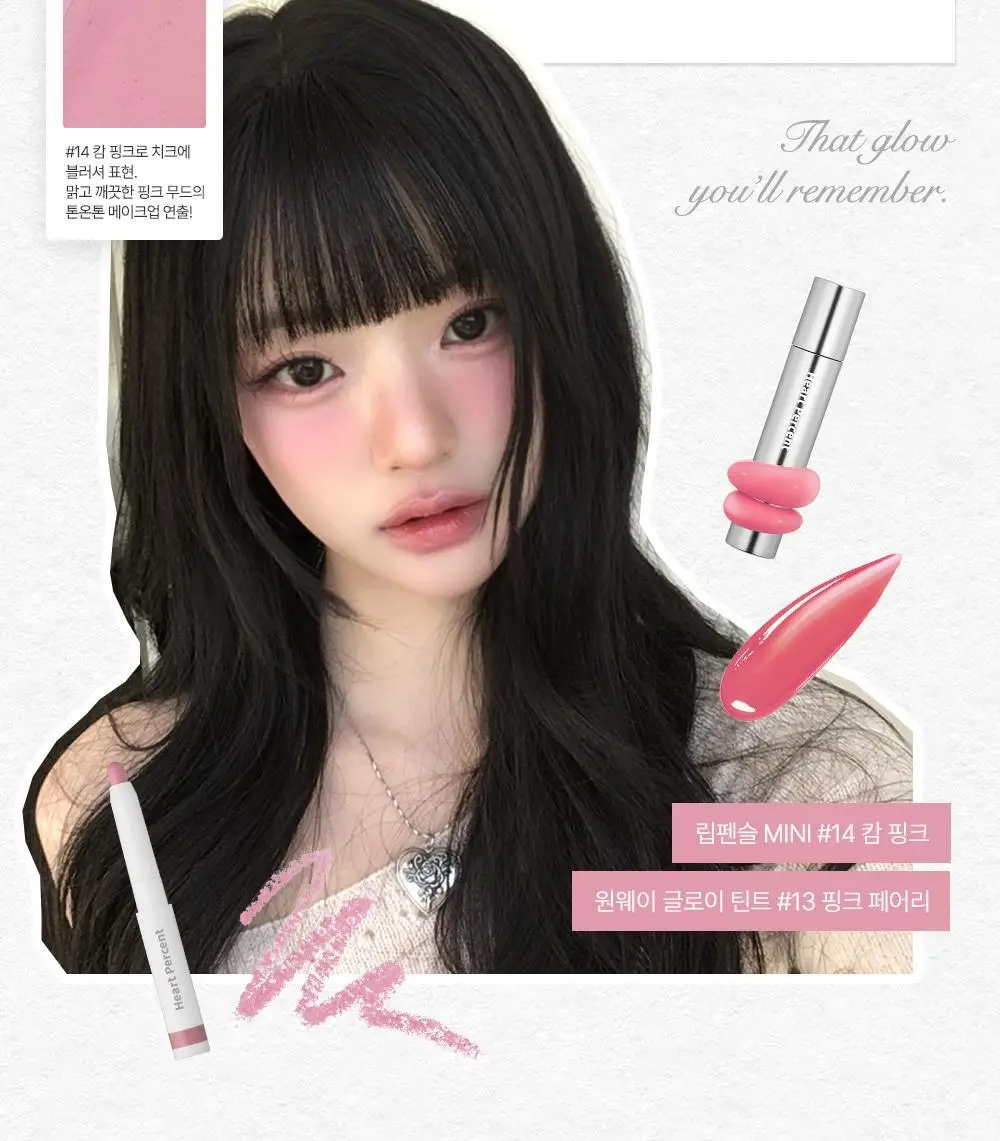 [명재현 PICK] 하트퍼센트 도트 온 무드 원 웨이 글로이 틴트 4g 21종 (단품/기획) 상세페이지 21